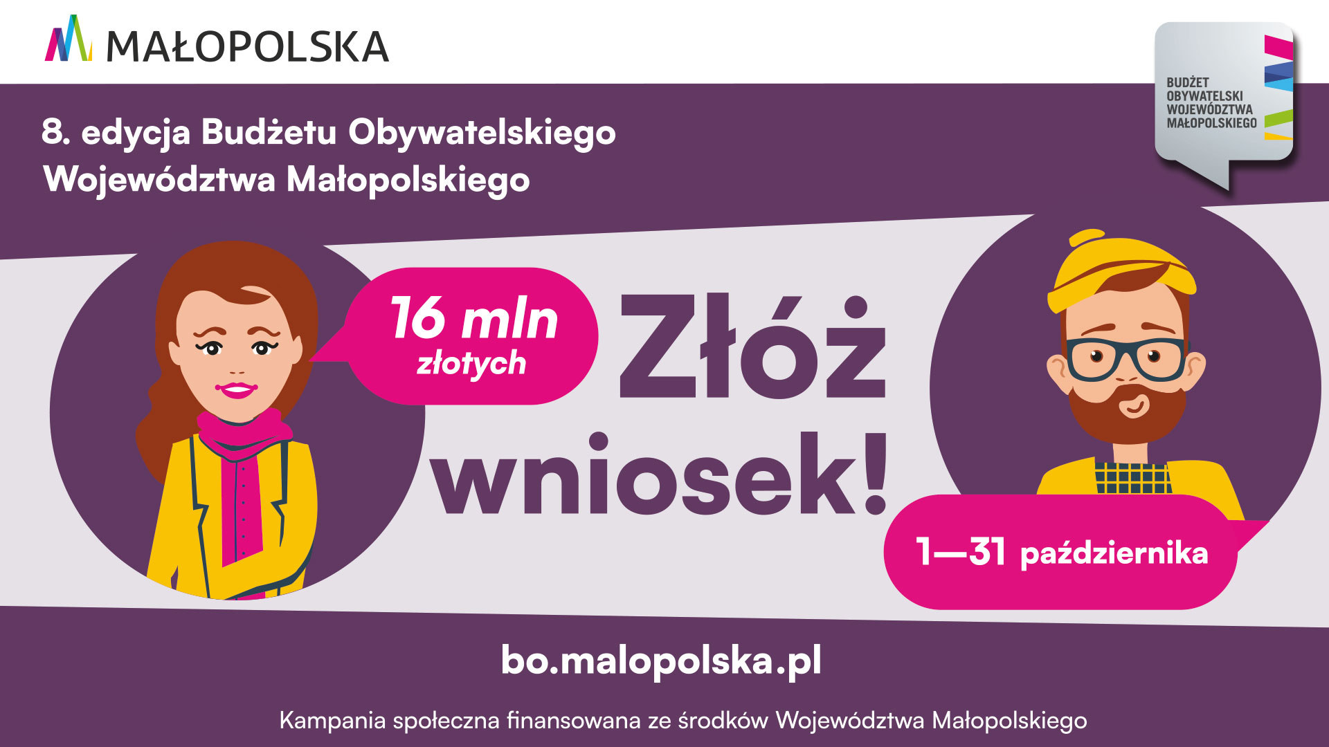 plakat 8. edycja Budżetu Obywatelskiego Województwa Małopolskiego